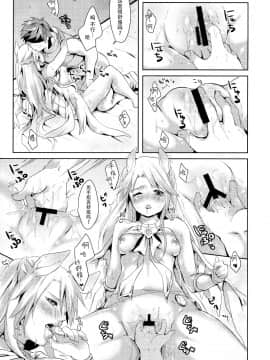 [脸肿汉化组] (コミティア114) [循環 (そう)] 君と空と約束_23