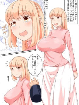 [トカエシナ工房][ぱっぽっぴー]_02