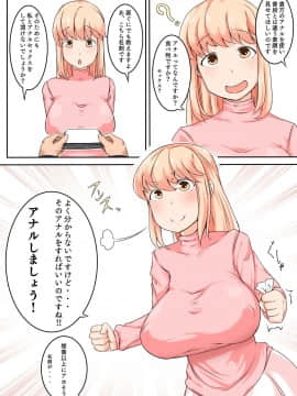 [トカエシナ工房][ぱっぽっぴー]_03
