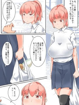 [トカエシナ工房][ぱっぽっぴー]_12