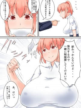 [トカエシナ工房][ぱっぽっぴー]_13