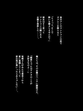 [神楽ひつじ][課長のEDチ○ポ、私が勃たせます!]_ED_020