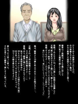 [神楽ひつじ][課長のEDチ○ポ、私が勃たせます!]_ED_064
