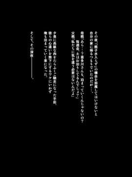[神楽ひつじ][課長のEDチ○ポ、私が勃たせます!]_ED_066