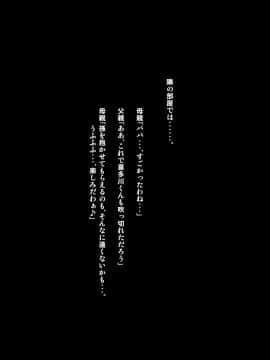 [神楽ひつじ][課長のEDチ○ポ、私が勃たせます!]_ED_101