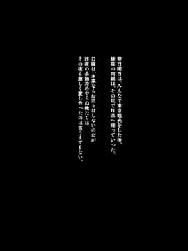 [神楽ひつじ][課長のEDチ○ポ、私が勃たせます!]_ED_145