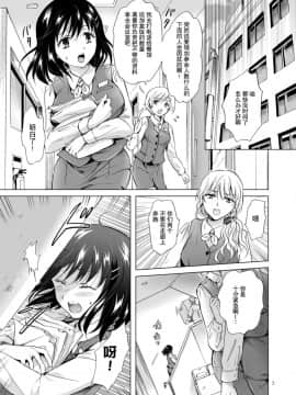 [Z个人汉化] [peachpulsar (みら)] 今夜は私が…_03