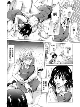 [Z个人汉化] [peachpulsar (みら)] 今夜は私が…_04