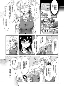 [Z个人汉化] [peachpulsar (みら)] 今夜は私が…_05
