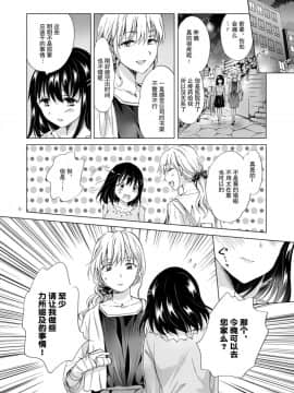 [Z个人汉化] [peachpulsar (みら)] 今夜は私が…_06