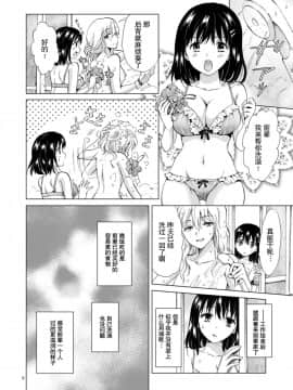[Z个人汉化] [peachpulsar (みら)] 今夜は私が…_08