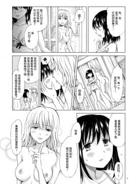 [Z个人汉化] [peachpulsar (みら)] 今夜は私が…_09