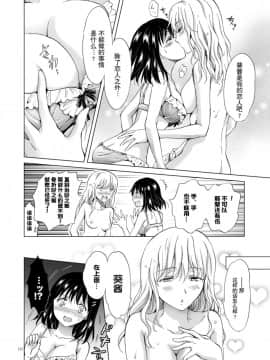 [Z个人汉化] [peachpulsar (みら)] 今夜は私が…_10