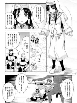 (成年コミック) [chaccu] 聖女の献身 [DL版]_009