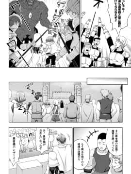 (成年コミック) [chaccu] 聖女の献身 [DL版]_010