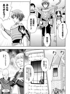 (成年コミック) [chaccu] 聖女の献身 [DL版]_011