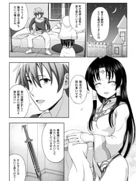 (成年コミック) [chaccu] 聖女の献身 [DL版]_012