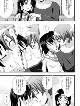 (成年コミック) [chaccu] 聖女の献身 [DL版]_013