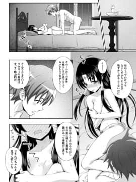 (成年コミック) [chaccu] 聖女の献身 [DL版]_014