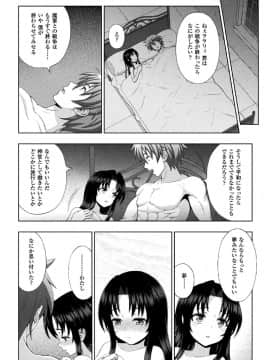 (成年コミック) [chaccu] 聖女の献身 [DL版]_022