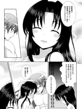 (成年コミック) [chaccu] 聖女の献身 [DL版]_023