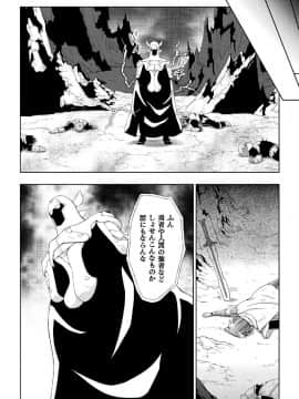 (成年コミック) [chaccu] 聖女の献身 [DL版]_024