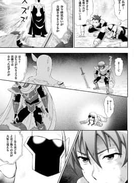 (成年コミック) [chaccu] 聖女の献身 [DL版]_025