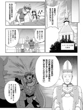 (成年コミック) [chaccu] 聖女の献身 [DL版]_027