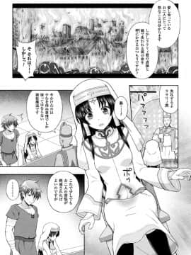 (成年コミック) [chaccu] 聖女の献身 [DL版]_029