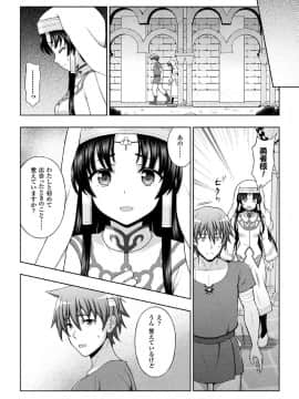 (成年コミック) [chaccu] 聖女の献身 [DL版]_030