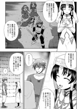 (成年コミック) [chaccu] 聖女の献身 [DL版]_031