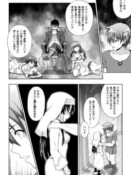 (成年コミック) [chaccu] 聖女の献身 [DL版]_032