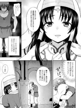 (成年コミック) [chaccu] 聖女の献身 [DL版]_033