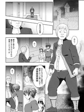 (成年コミック) [chaccu] 聖女の献身 [DL版]_034