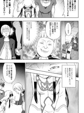 (成年コミック) [chaccu] 聖女の献身 [DL版]_035
