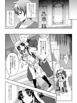 (成年コミック) [chaccu] 聖女の献身 [DL版]_036