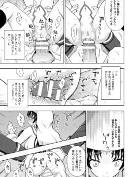 (成年コミック) [chaccu] 聖女の献身 [DL版]_041