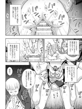 (成年コミック) [chaccu] 聖女の献身 [DL版]_042