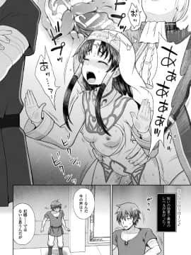 (成年コミック) [chaccu] 聖女の献身 [DL版]_044