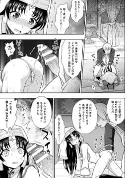 (成年コミック) [chaccu] 聖女の献身 [DL版]_045