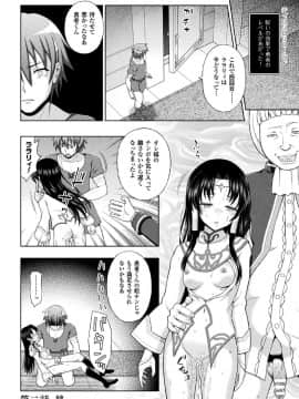 (成年コミック) [chaccu] 聖女の献身 [DL版]_050