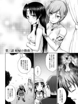 (成年コミック) [chaccu] 聖女の献身 [DL版]_052