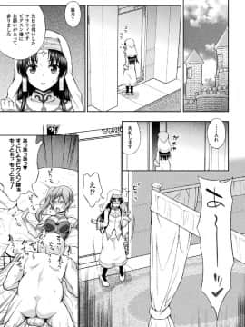 (成年コミック) [chaccu] 聖女の献身 [DL版]_053