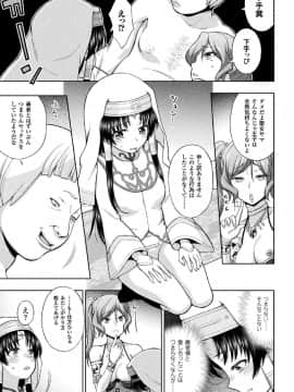 (成年コミック) [chaccu] 聖女の献身 [DL版]_057