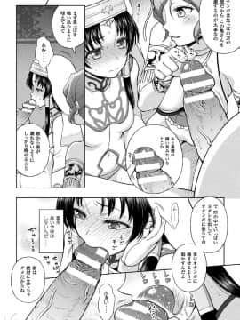 (成年コミック) [chaccu] 聖女の献身 [DL版]_058