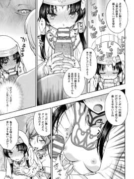 (成年コミック) [chaccu] 聖女の献身 [DL版]_059