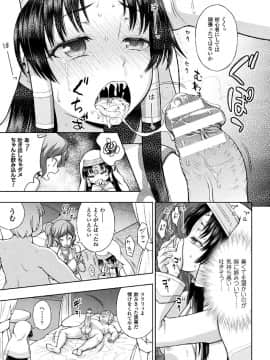 (成年コミック) [chaccu] 聖女の献身 [DL版]_061