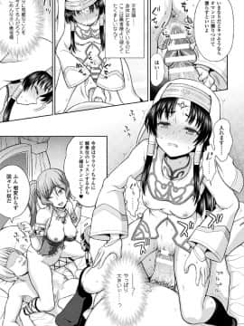 (成年コミック) [chaccu] 聖女の献身 [DL版]_063