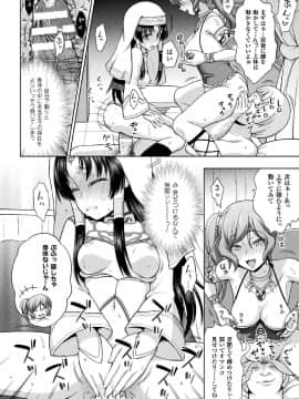 (成年コミック) [chaccu] 聖女の献身 [DL版]_064