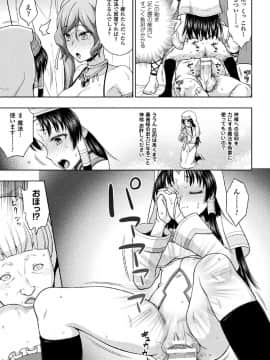 (成年コミック) [chaccu] 聖女の献身 [DL版]_065